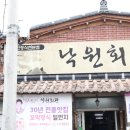 낙원 | 순천 맛집 낙원회관 내돈내산 후기