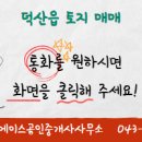 혁신에이스공인중개사사무소 이미지