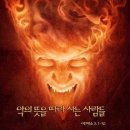 한겨레 출신들이 짓밟은 공영방송 MBC·KBS 이미지