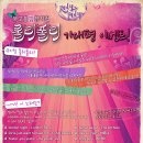 롤리폴리 - 동두천시 중앙로 125 | 롤리폴리