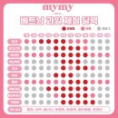 푸꾸옥 과일 배달 미미프루츠 망고 주문 후기 (씨쉘호텔)
