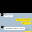 하트시그널4 민규 이수 썸타던 시절 카톡 이미지