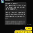 최공구 | trx2 앰플 공구 후기와 성분이 증명하는 헤어 영양제 효과와 사용법
