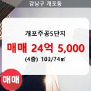 개포4-103 이미지