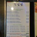 [여주 맛집] 장어와 오리를 한방에 &#39;청심정&#39;