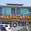 유량돌솥삼계탕족탕전문점 이미지