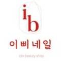 이삐네 이미지