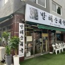 발해순대국 네이버블로그