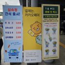 십원빵맛집 금산인삼랜드 상행 휴게소 먹거리 종류와 가격