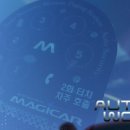 오토월드(매직카) 이미지
