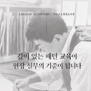 아이로소평생교육원