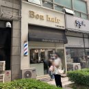 BON헤어본
