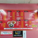 대장촌중국집