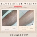 뷰티인사이드안산점 속눈썹펌 왁싱 이미지