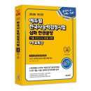 정상에듀 | [오늘의 역사] 6월 13일 한능검 빈출 키워드! 남북 정상회담부터 조선 후기 정치사 핵심 요약