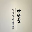 양산도울산 이미지