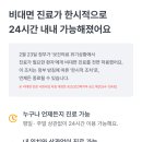 (주)닥터나우 이미지