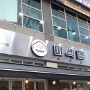 강서로 | 미식돈 서울강서로돼지목살맛집 후기드려요