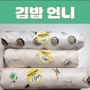 김밥싸는언니