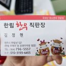 한마음 한우 직판장