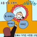 한컷 이미지