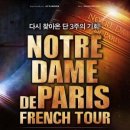 (공연) 뮤지컬 <노트르담 드 파리>3 이미지