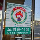 압구정한우국밥명촌점 | 울산 명촌 맛집 24시간 영업 압구정한우국밥설렁탕 명촌점