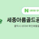 골드공인중개사사무소 이미지