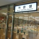 연세대서점 이미지