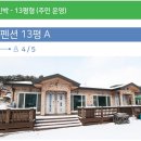 알프스마을민박 이미지