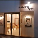 카페정담 - 전주시 덕진구 모래내6길 7 | 카페정담