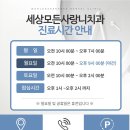세상모든사랑니치과의원 이미지