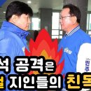 양문석 공격은 전해철 지인들의 친목질? 이미지