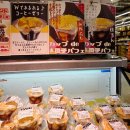 마켓YN | [일본 / 슈퍼마켓] 로피아 교토 요도바시점 (ロピア 京都ヨドバシ店)