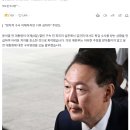 [단독] 윤석열의 호소…“김건희도 수사·재판, 변호사 구하기 어려워” 이미지