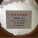 선암요양병원 이미지