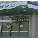 하나로마트 문산농협본점 이미지