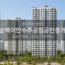 만수주공 공인중개사사무소 | 인기 주거지 만수주공11단지 매매 시세 브리핑