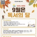 충주시립도서관 이미지