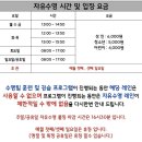 동촌초교 | 대구 동촌 아쿠아 수영장 가격 강습 자유수영 솔직후기