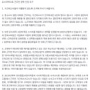 전북 교육청 상치교사 지침 내용 및 민원 접수 이미지
