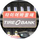 진량고등학교 | 경산 타이어 일요일 가능한 타이어뱅크 경산IC점