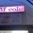 미콜뷰티 이미지