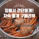 산골편의점 | 자숙 홍게 먹어봤어요｜다리 끝까지 살 찬 홍게, 솔직 후기 [산골 편사장]