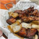 탄벌동-8 | 뛰어난 퀄리티의 &#39;참나무등갈비&#39; #경기광주바베큐 #탄벌동맛집