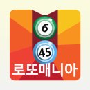 로또매니아 이미지