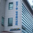 합성1동행정복지센터 이미지