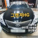 기능장카클리닉 이미지
