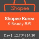 쇼피코리아 이미지