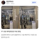 간석오거리 | 간석오거리역헬스장 선택은 후기 좋은 스포애니 간석오거리역점 어때요?